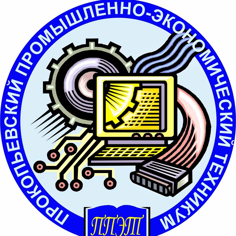 Сайт прокопьевского колледжа