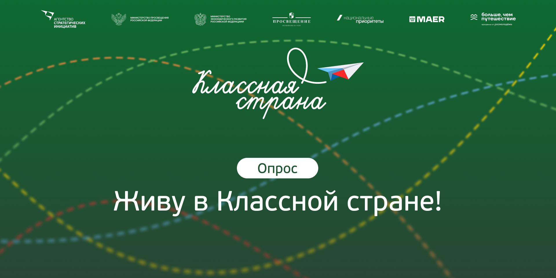 Приложение Приложение Картинка_для_опроса к входящее письмо от АНО «Агентство стратегических инициат