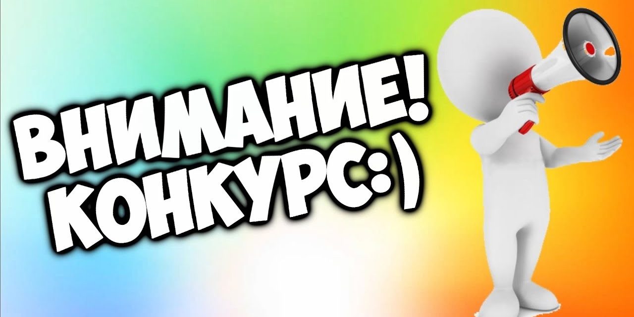 внимиание